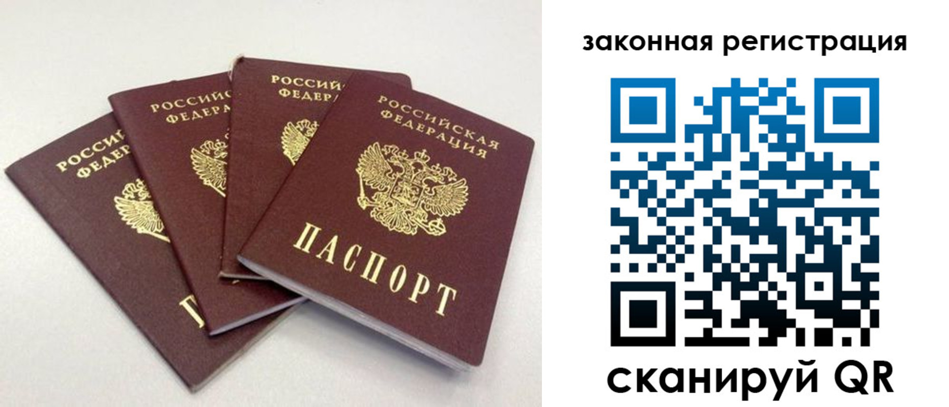 временная прописка в Шагонаре