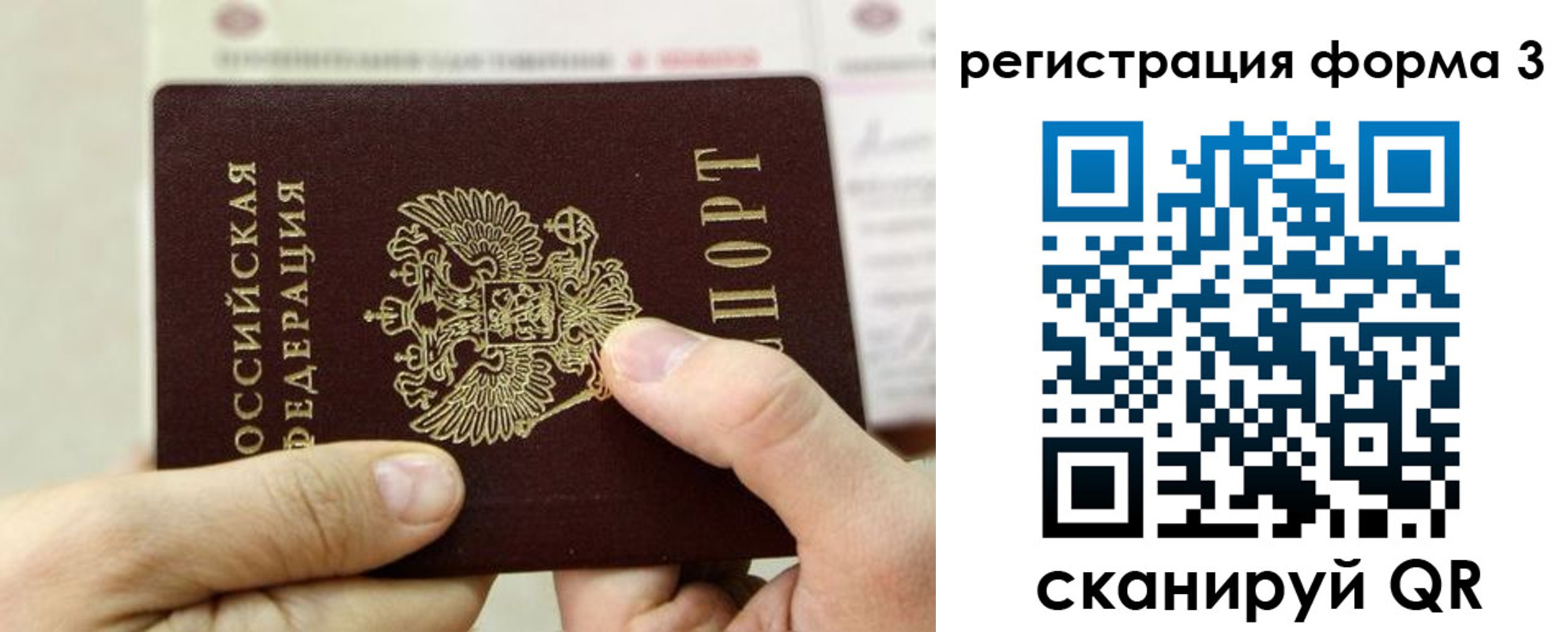 временная регистрация законно в Шагонаре